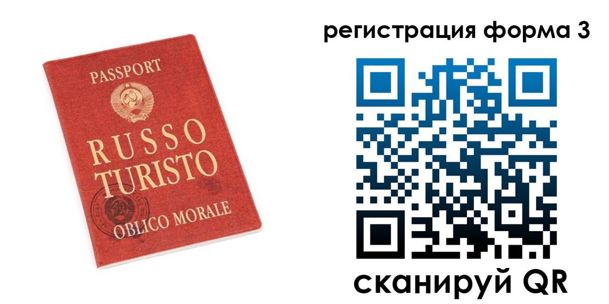 временная регистрация купить в Калининграде
