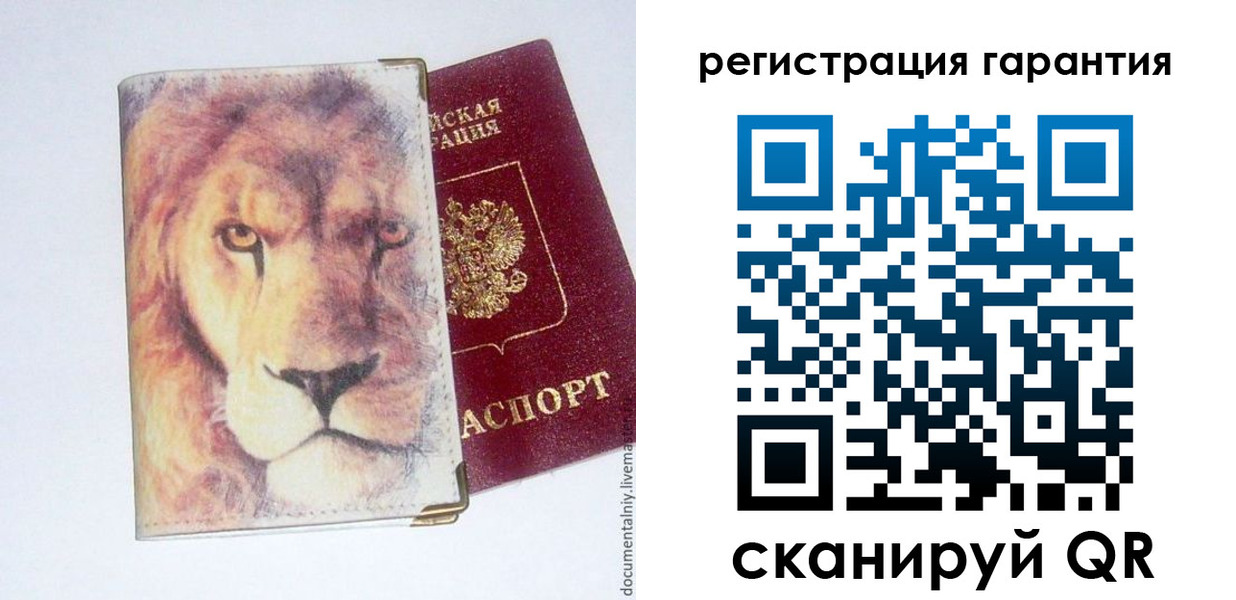 прописка от собственника в Калининграде