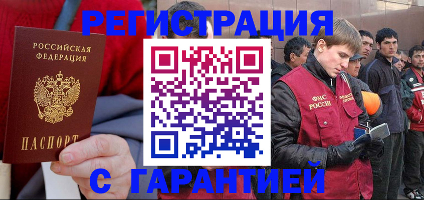 временная регистрация госуслуги в Калининграде