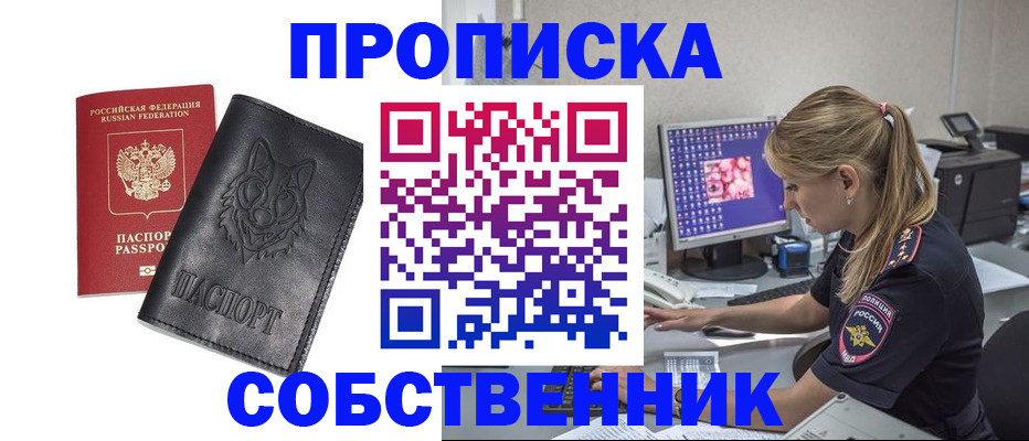 прописка иностранных граждан в Калининграде