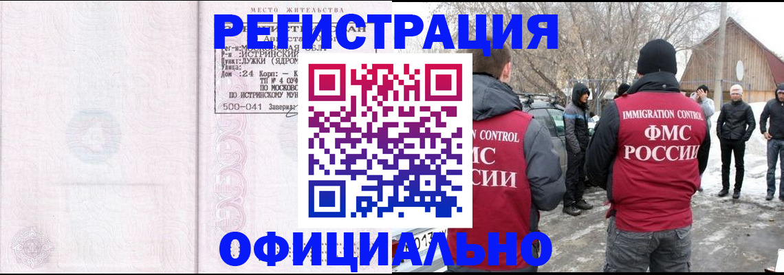 временная регистрация адрес в Калининграде