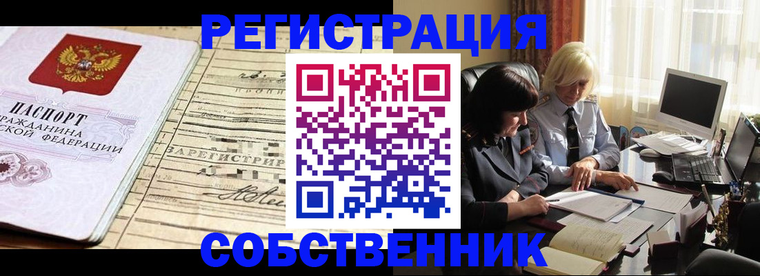 прописка паспорт в Калининграде