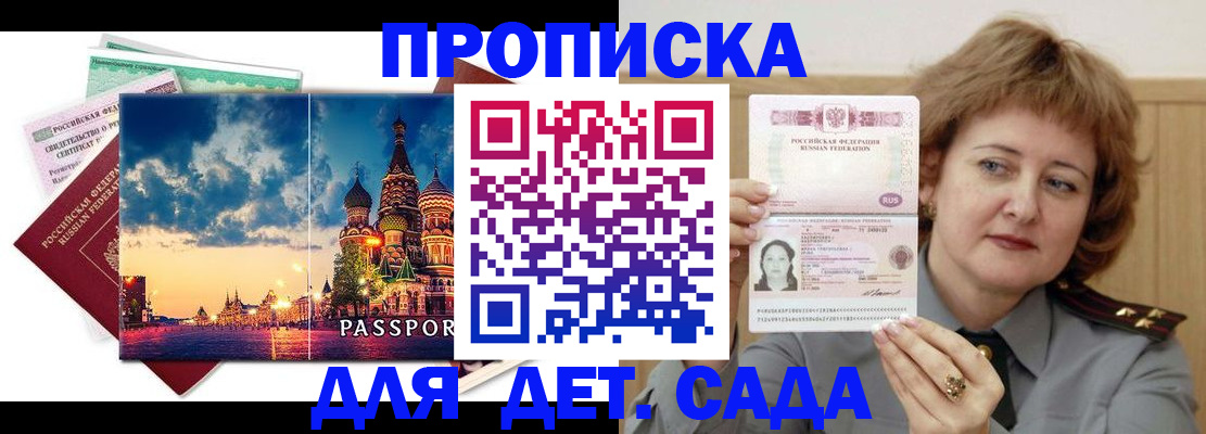 прописка для военкомата в Калининграде